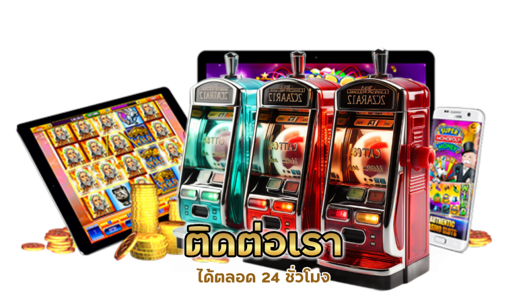 ติดต่อเราหากมีปัญหา