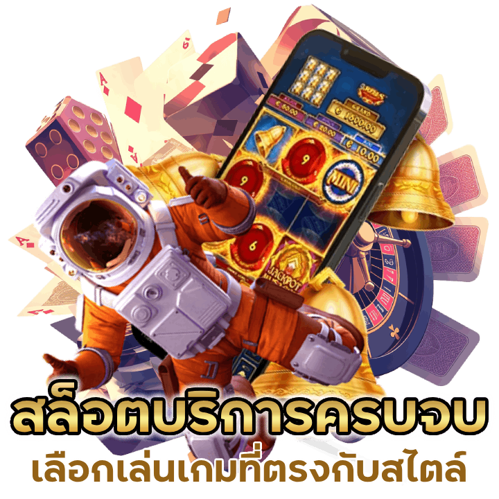 สล็อตทดลองเล่นฟรี  