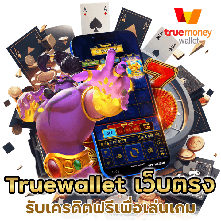 สล็อตไม่ต้องแชร์