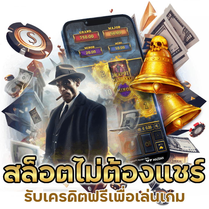 SLOTRMC89 รองรับทรูวอเลท