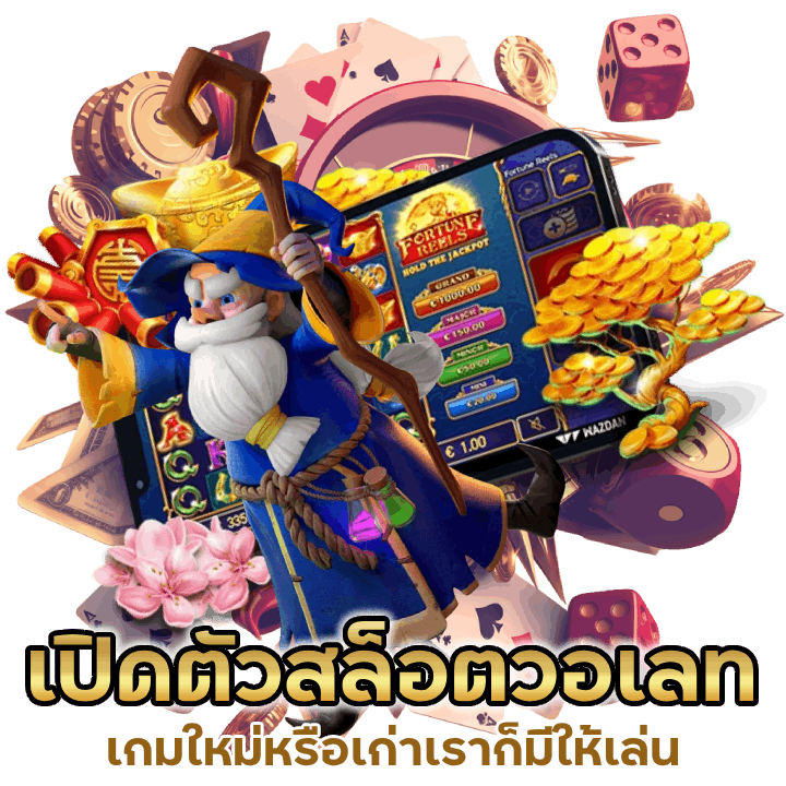 ทับทิม168สล็อต ทำรายการบนมือถือ