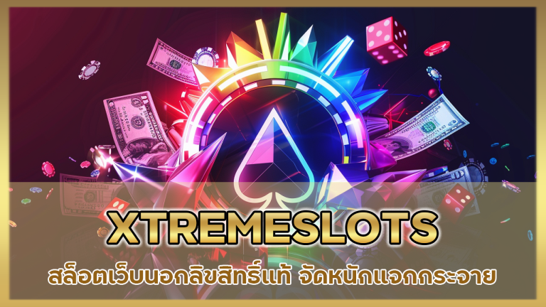 XTREMESLOTS