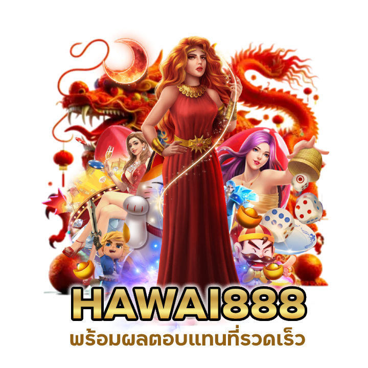 SLOTHAWAI888 กติกาสากล