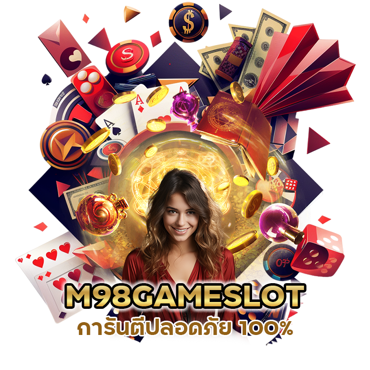 สล็อตบริการดีเยี่ยม สะดวก รวดเร็ว
