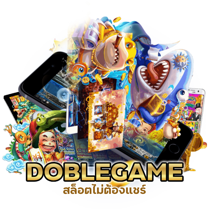 สล็อตไม่ต้องแชร์ระบบอัตโนมัติ