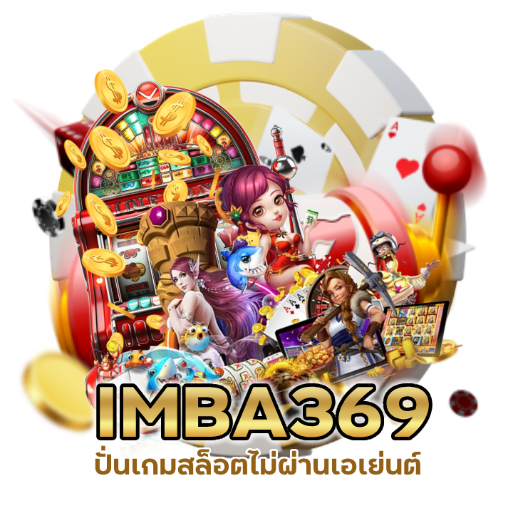 ปั่นเกมไม่ผ่านเอเย่นต์