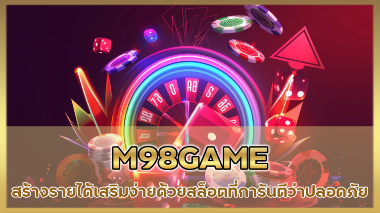 M98GAME