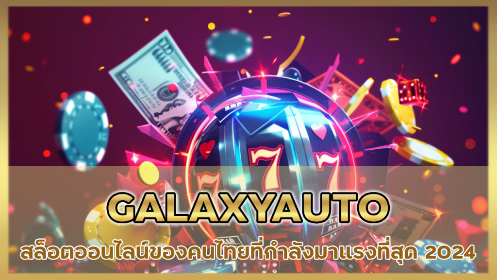 GALAXYAUTO