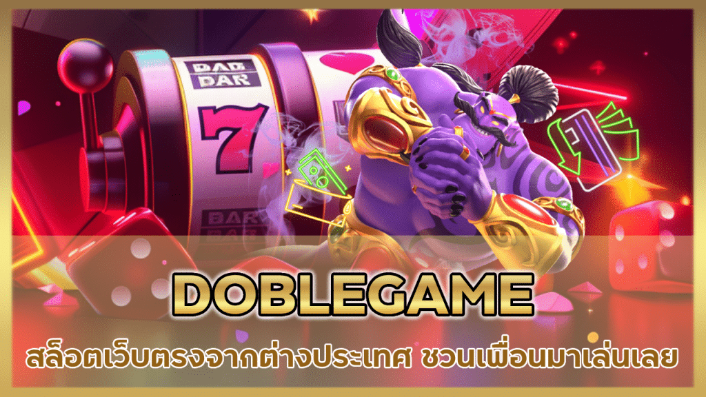 DOBLEGAME