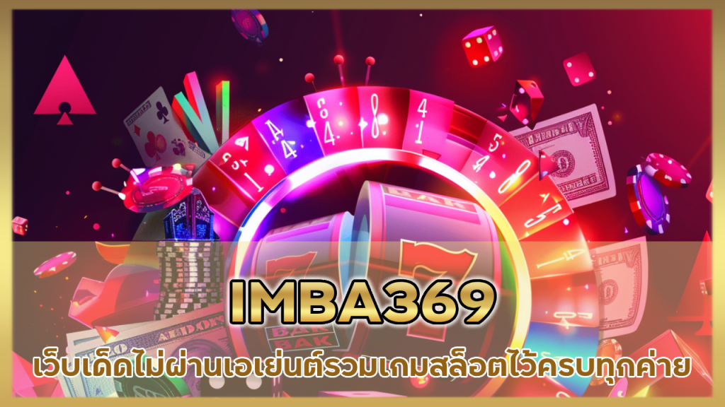 IMBA369