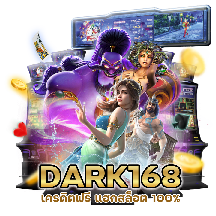 เครดิตฟรี แฮกสล็อต 100%