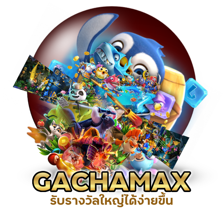 GACHAMAXSLOT อัตราจ่ายดี